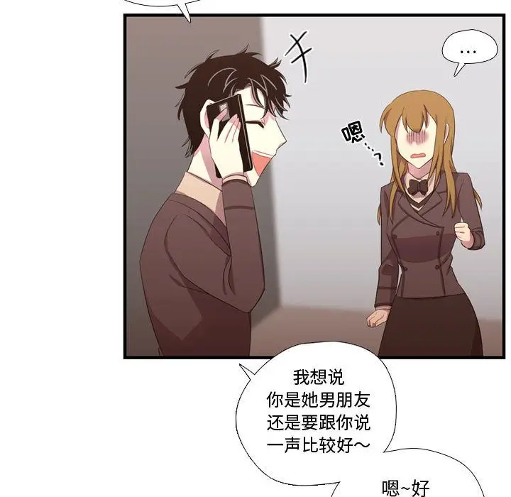 需要纯情[顶通]韩漫全集-第47话无删减无遮挡章节图片 