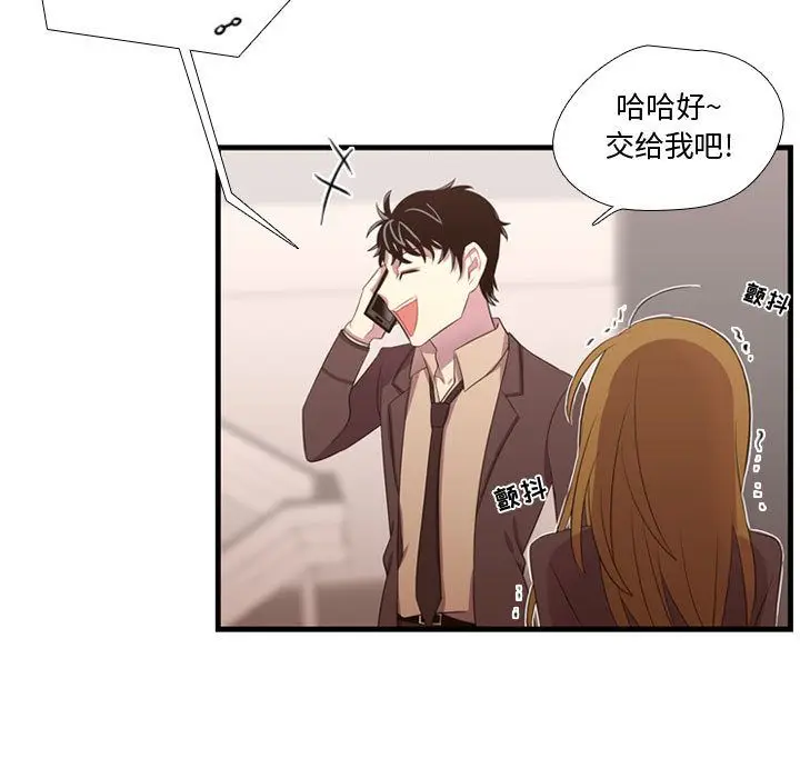 需要纯情[顶通]韩漫全集-第47话无删减无遮挡章节图片 