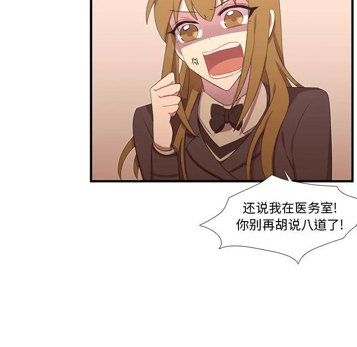 需要纯情[顶通]韩漫全集-第47话无删减无遮挡章节图片 