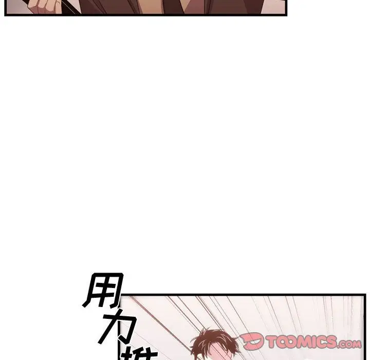 需要纯情[顶通]韩漫全集-第47话无删减无遮挡章节图片 