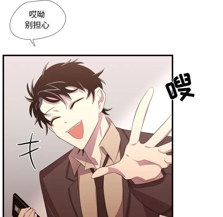 需要纯情[顶通]韩漫全集-第47话无删减无遮挡章节图片 