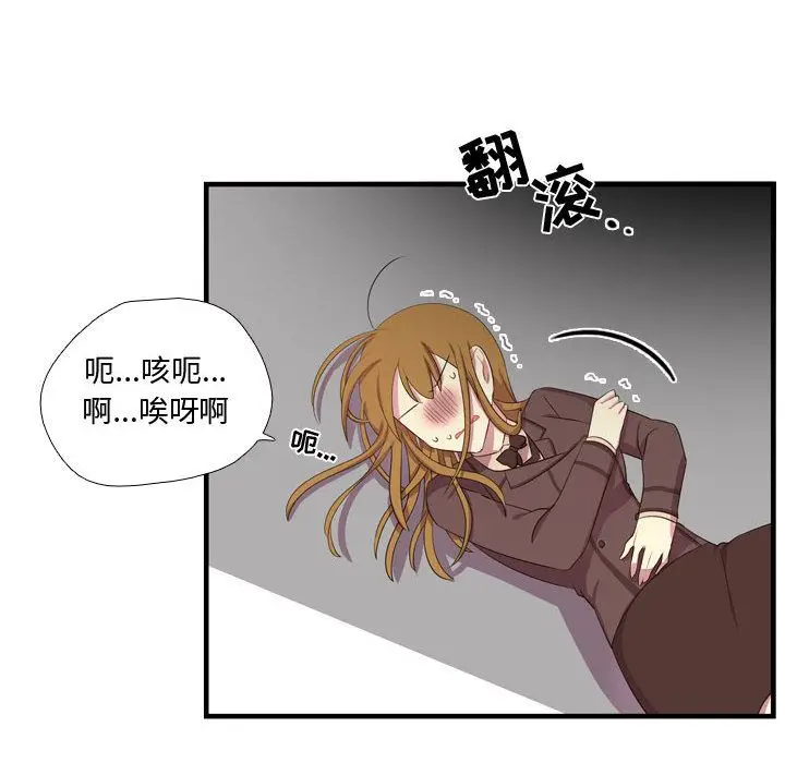 需要纯情[顶通]韩漫全集-第47话无删减无遮挡章节图片 