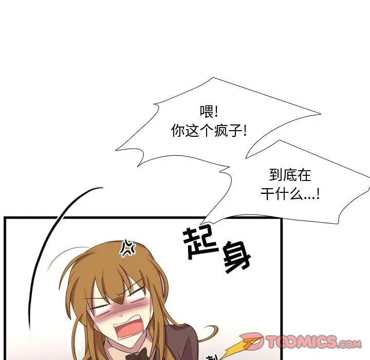 需要纯情[顶通]韩漫全集-第47话无删减无遮挡章节图片 