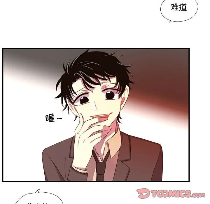 需要纯情[顶通]韩漫全集-第47话无删减无遮挡章节图片 