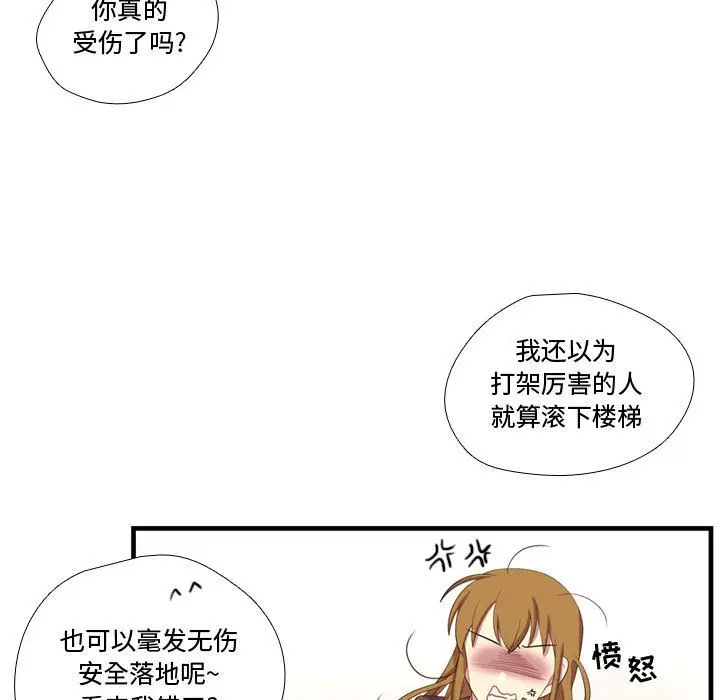 需要纯情[顶通]韩漫全集-第47话无删减无遮挡章节图片 
