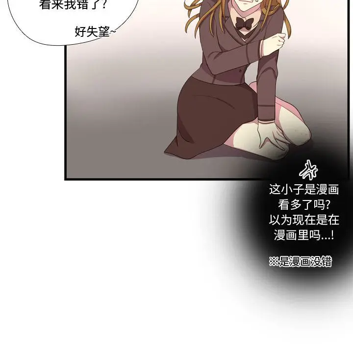 需要纯情[顶通]韩漫全集-第47话无删减无遮挡章节图片 
