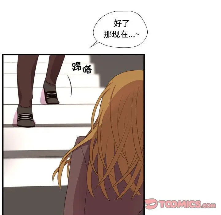 需要纯情[顶通]韩漫全集-第47话无删减无遮挡章节图片 