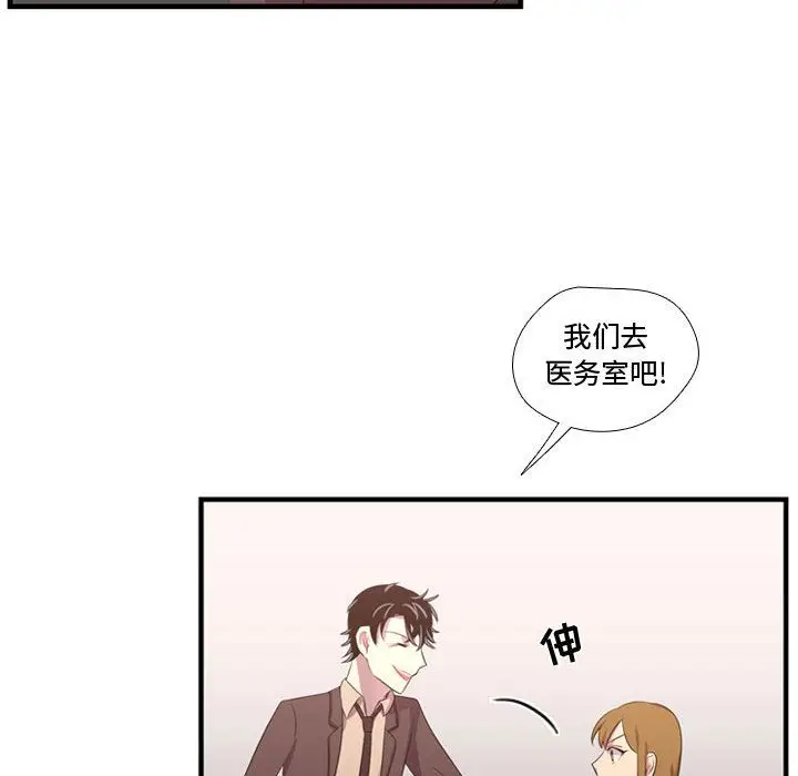 需要纯情[顶通]韩漫全集-第47话无删减无遮挡章节图片 