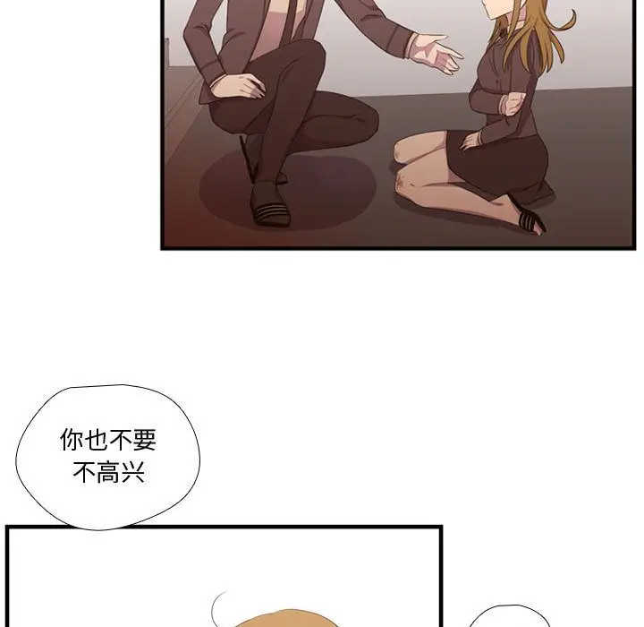 需要纯情[顶通]韩漫全集-第47话无删减无遮挡章节图片 