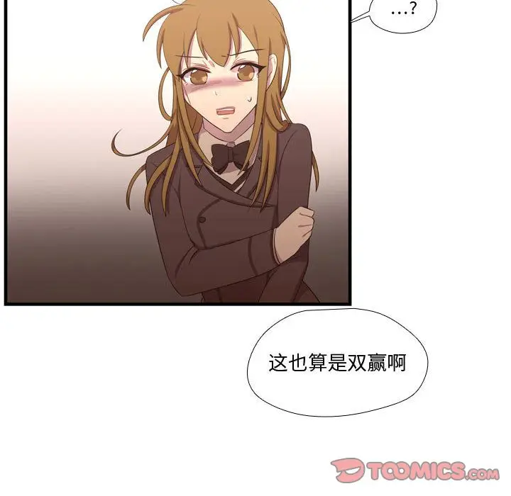 需要纯情[顶通]韩漫全集-第47话无删减无遮挡章节图片 