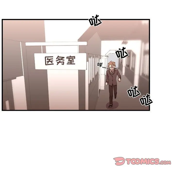 需要纯情[顶通]韩漫全集-第47话无删减无遮挡章节图片 