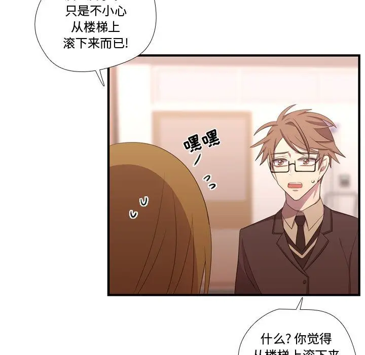 需要纯情[顶通]韩漫全集-第47话无删减无遮挡章节图片 