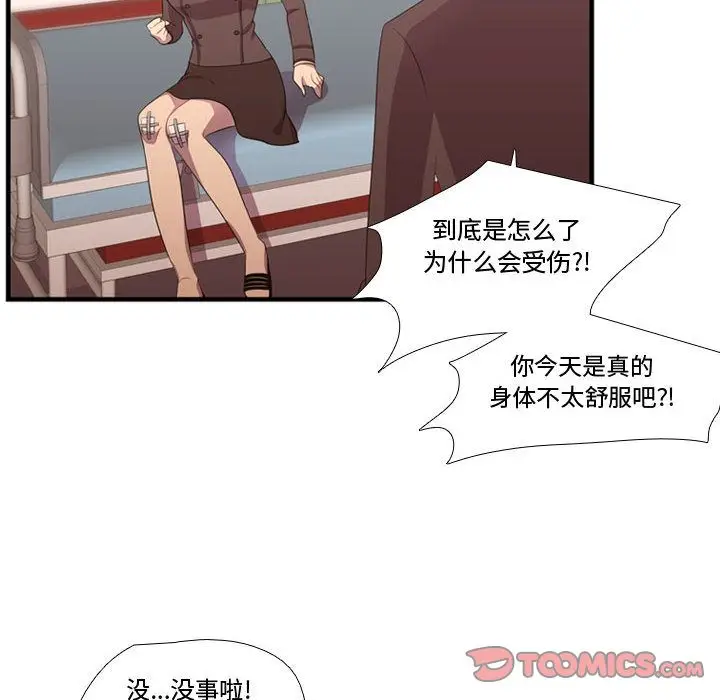 需要纯情[顶通]韩漫全集-第47话无删减无遮挡章节图片 
