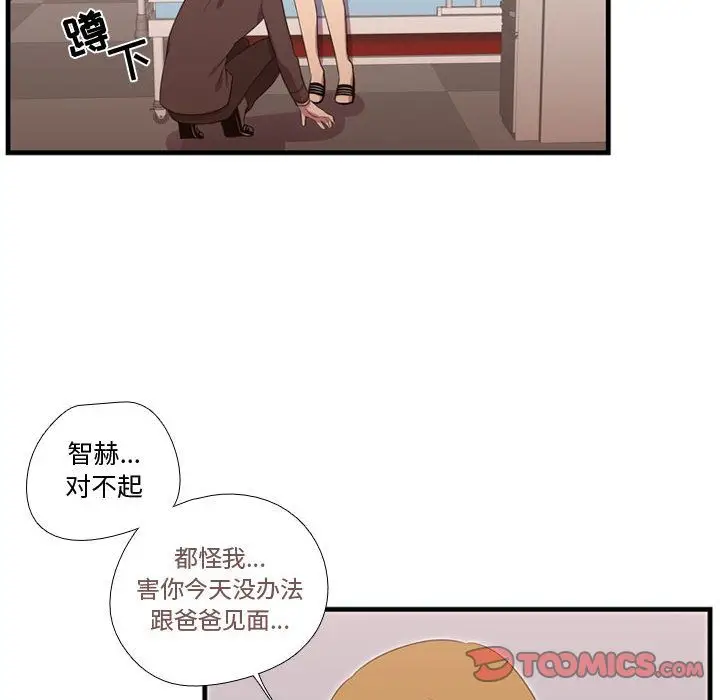 需要纯情[顶通]韩漫全集-第47话无删减无遮挡章节图片 