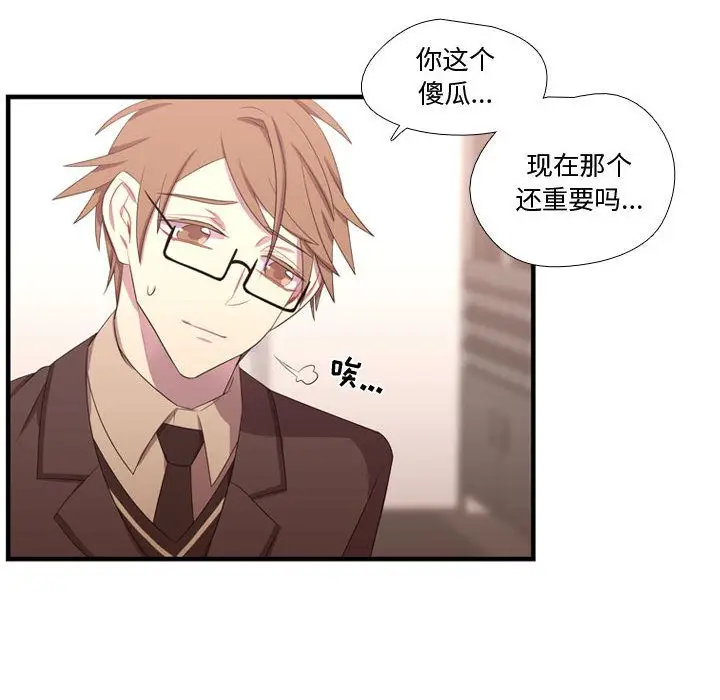 需要纯情[顶通]韩漫全集-第47话无删减无遮挡章节图片 