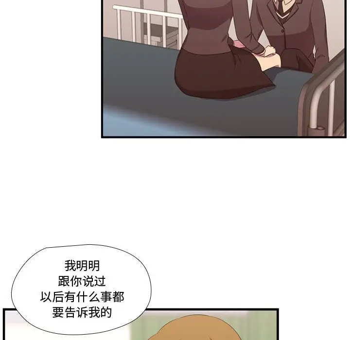 需要纯情[顶通]韩漫全集-第47话无删减无遮挡章节图片 