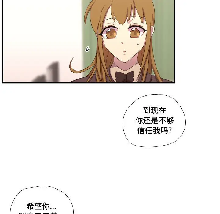 需要纯情[顶通]韩漫全集-第47话无删减无遮挡章节图片 