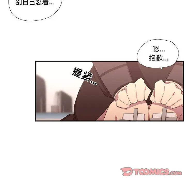 需要纯情[顶通]韩漫全集-第47话无删减无遮挡章节图片 