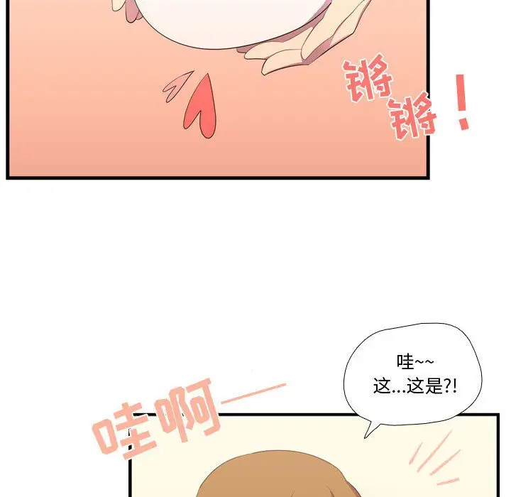 需要纯情[顶通]韩漫全集-第47话无删减无遮挡章节图片 