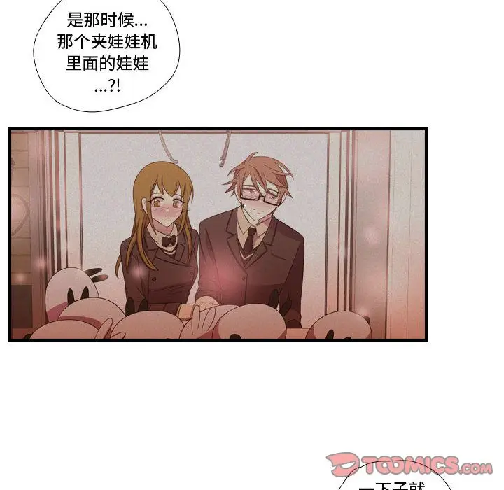 需要纯情[顶通]韩漫全集-第47话无删减无遮挡章节图片 