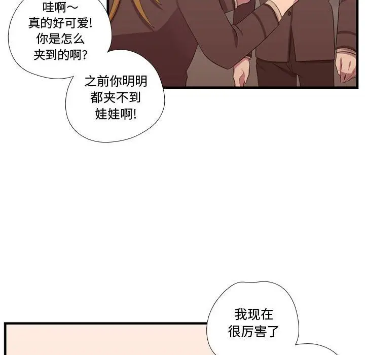 需要纯情[顶通]韩漫全集-第47话无删减无遮挡章节图片 