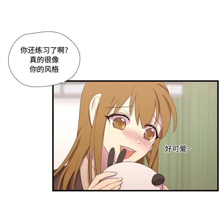 需要纯情[顶通]韩漫全集-第47话无删减无遮挡章节图片 