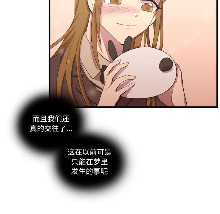 需要纯情[顶通]韩漫全集-第47话无删减无遮挡章节图片 