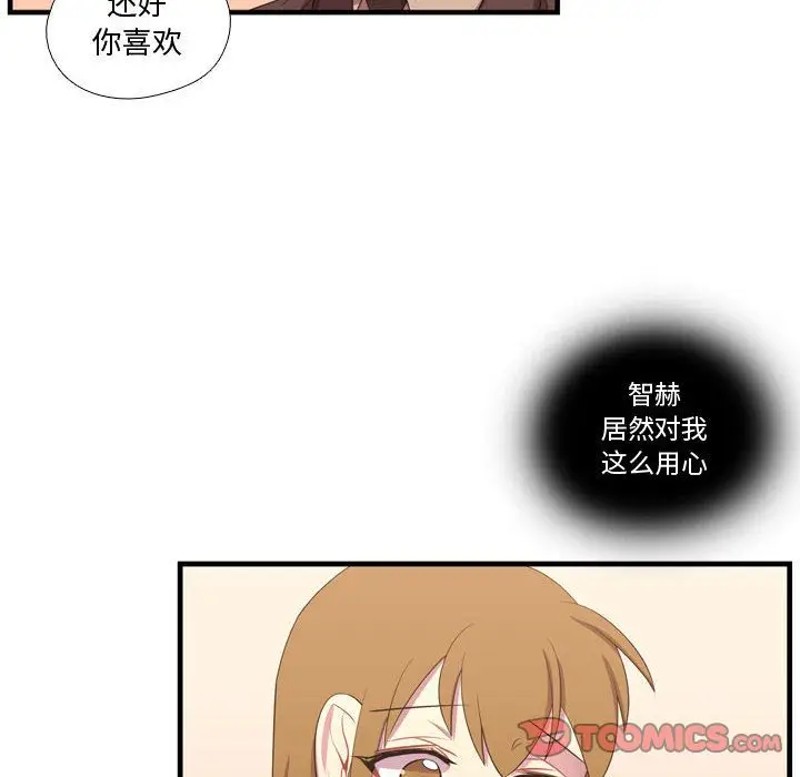 需要纯情[顶通]韩漫全集-第47话无删减无遮挡章节图片 