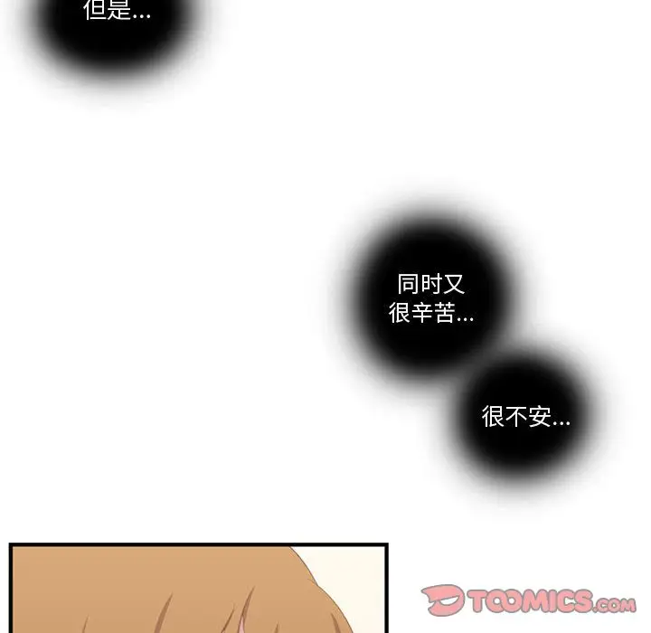 需要纯情[顶通]韩漫全集-第47话无删减无遮挡章节图片 