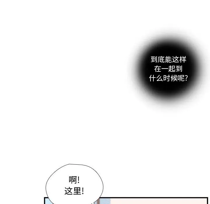 需要纯情[顶通]韩漫全集-第47话无删减无遮挡章节图片 
