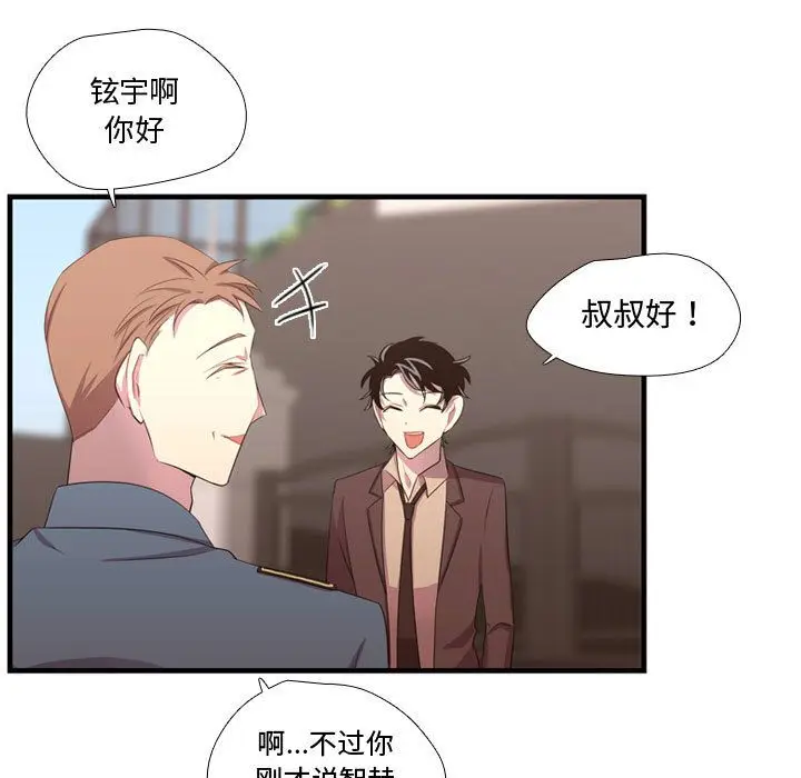 需要纯情[顶通]韩漫全集-第47话无删减无遮挡章节图片 