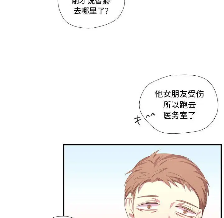 需要纯情[顶通]韩漫全集-第47话无删减无遮挡章节图片 