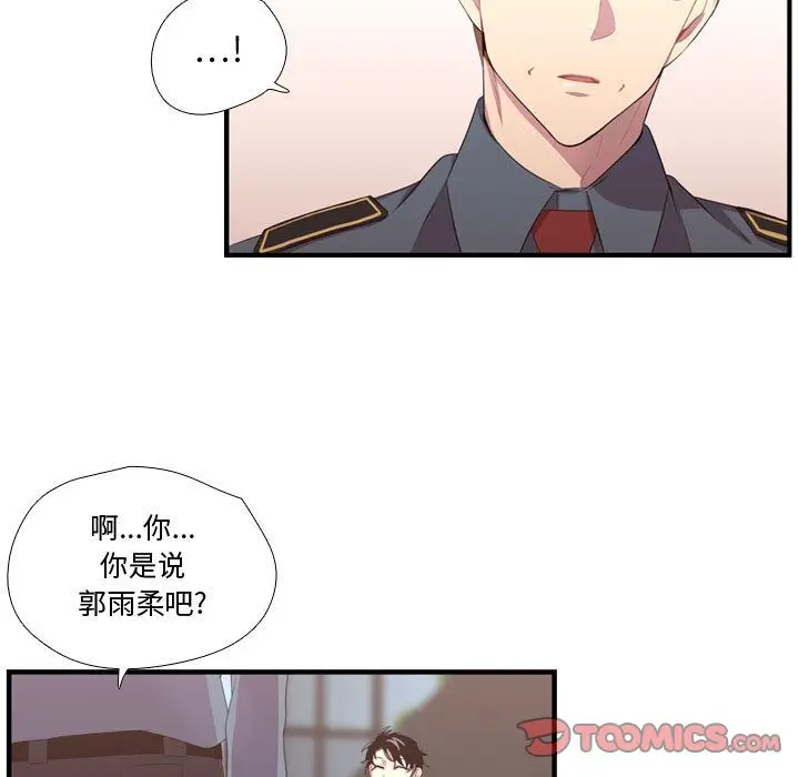 需要纯情[顶通]韩漫全集-第47话无删减无遮挡章节图片 