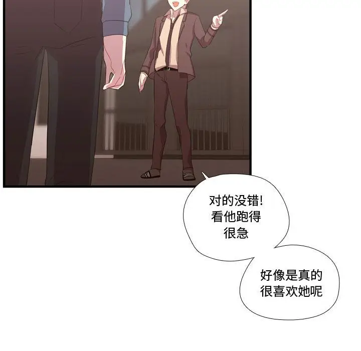 需要纯情[顶通]韩漫全集-第47话无删减无遮挡章节图片 