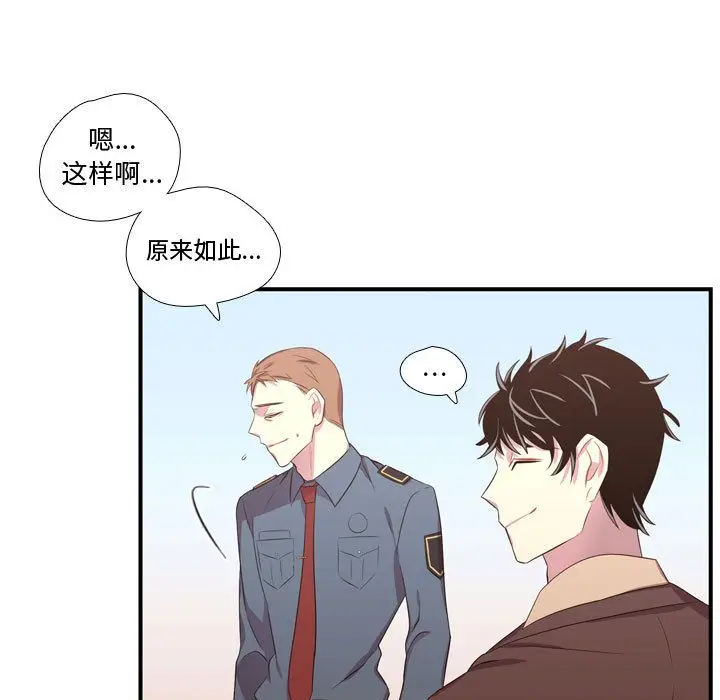 需要纯情[顶通]韩漫全集-第47话无删减无遮挡章节图片 