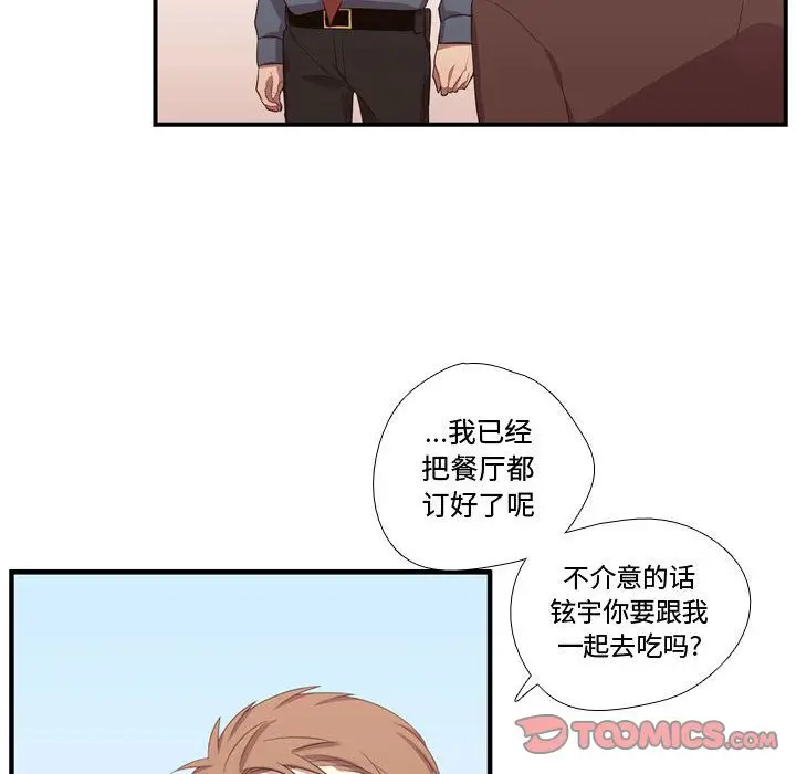 需要纯情[顶通]韩漫全集-第47话无删减无遮挡章节图片 