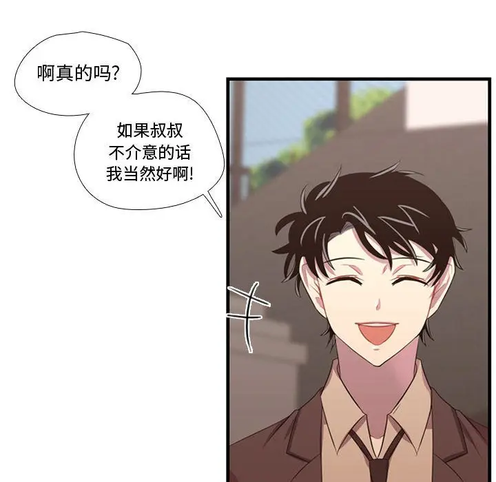 需要纯情[顶通]韩漫全集-第47话无删减无遮挡章节图片 