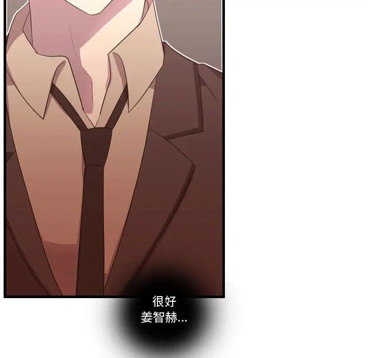 需要纯情[顶通]韩漫全集-第47话无删减无遮挡章节图片 