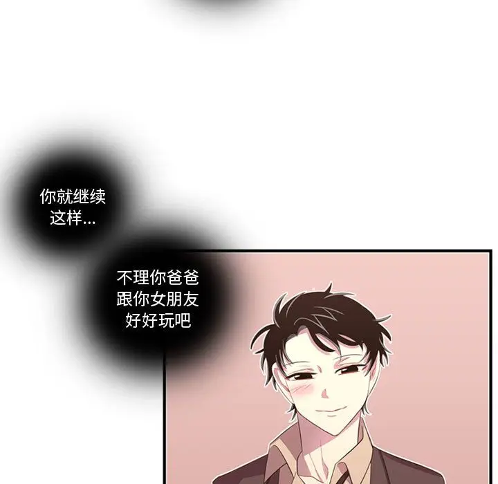 需要纯情[顶通]韩漫全集-第47话无删减无遮挡章节图片 