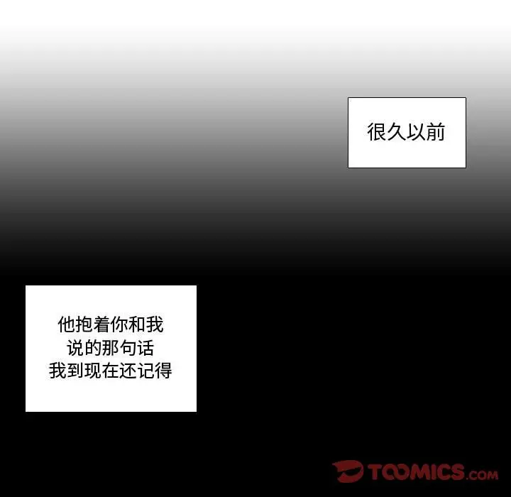 需要纯情[顶通]韩漫全集-第47话无删减无遮挡章节图片 