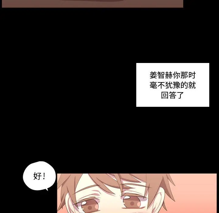 需要纯情[顶通]韩漫全集-第47话无删减无遮挡章节图片 