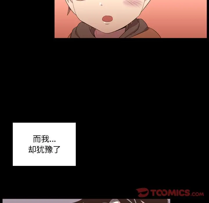 需要纯情[顶通]韩漫全集-第47话无删减无遮挡章节图片 