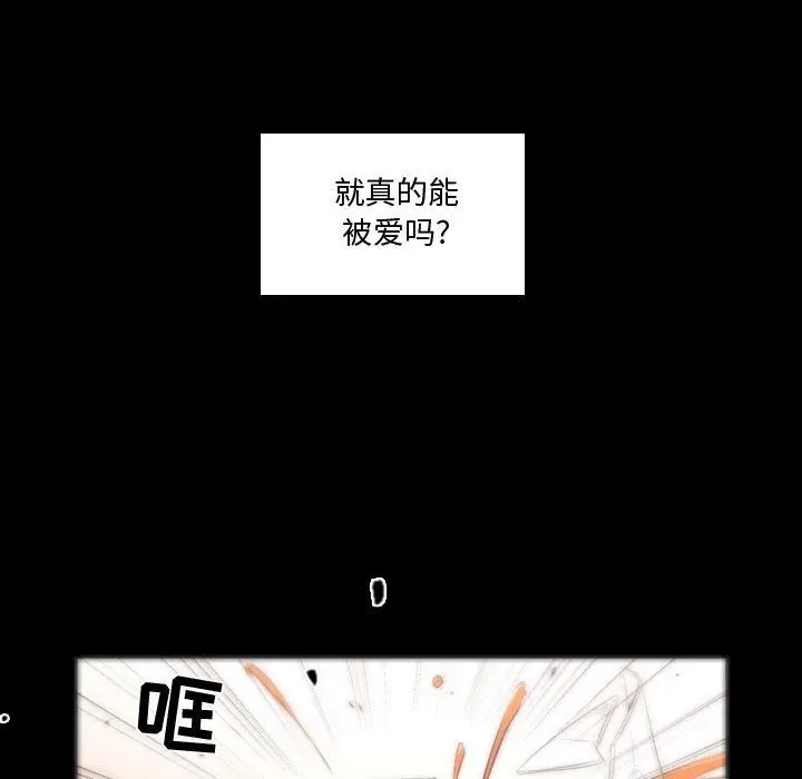 需要纯情[顶通]韩漫全集-第47话无删减无遮挡章节图片 