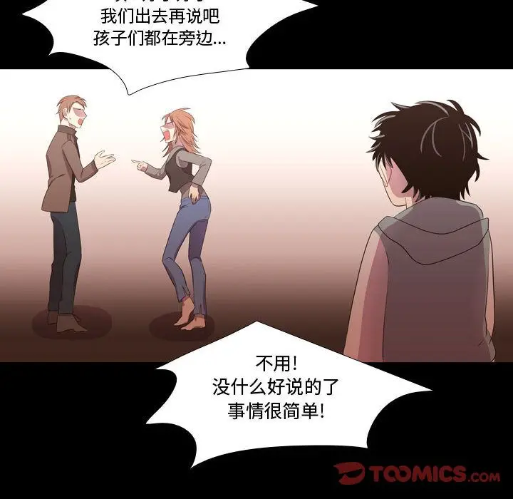 需要纯情[顶通]韩漫全集-第47话无删减无遮挡章节图片 