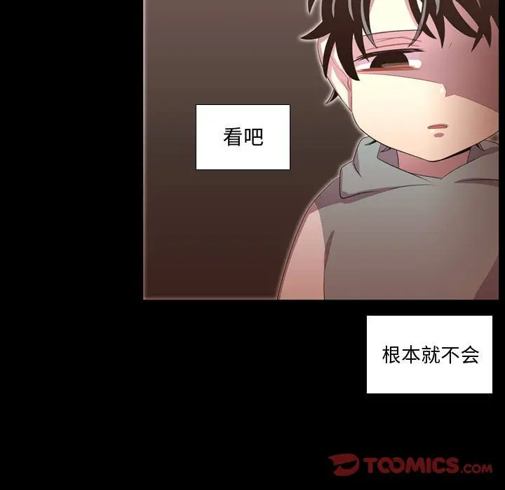 需要纯情[顶通]韩漫全集-第47话无删减无遮挡章节图片 