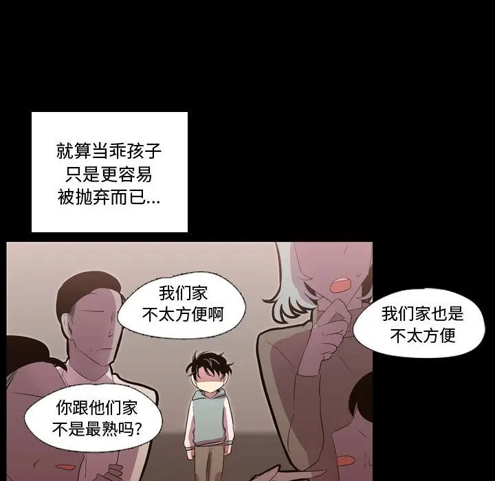 需要纯情[顶通]韩漫全集-第47话无删减无遮挡章节图片 
