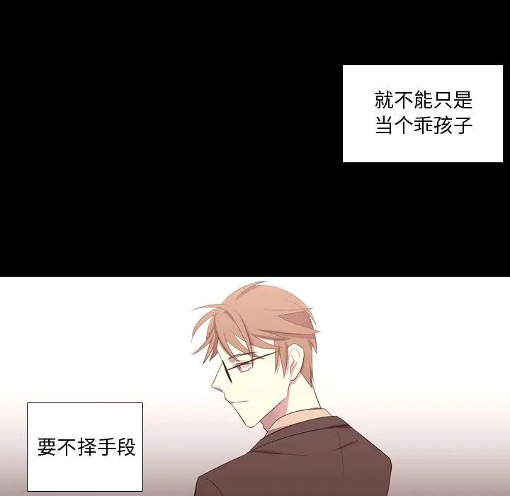 需要纯情[顶通]韩漫全集-第47话无删减无遮挡章节图片 