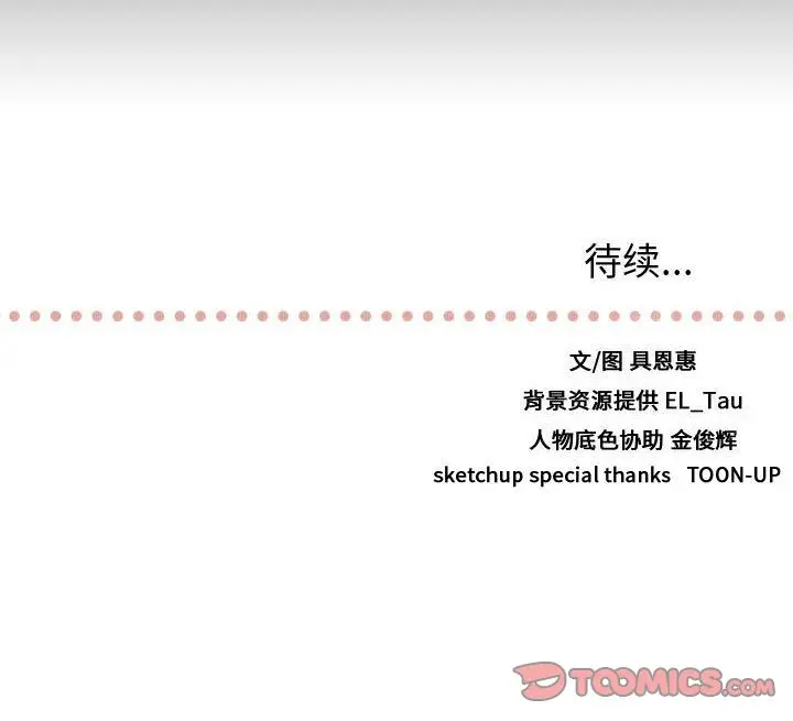 需要纯情[顶通]韩漫全集-第47话无删减无遮挡章节图片 