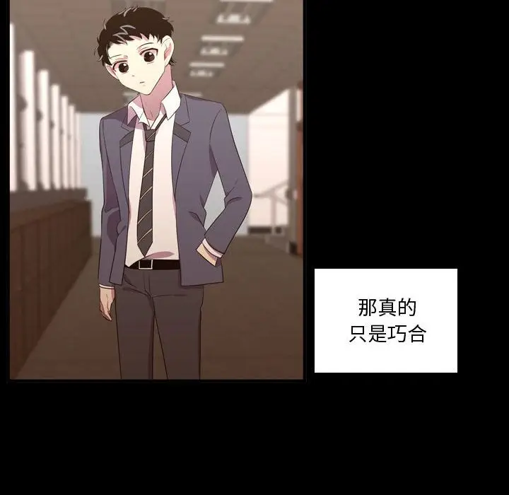 需要纯情[顶通]韩漫全集-第48话无删减无遮挡章节图片 