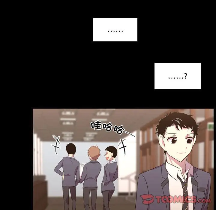 需要纯情[顶通]韩漫全集-第48话无删减无遮挡章节图片 